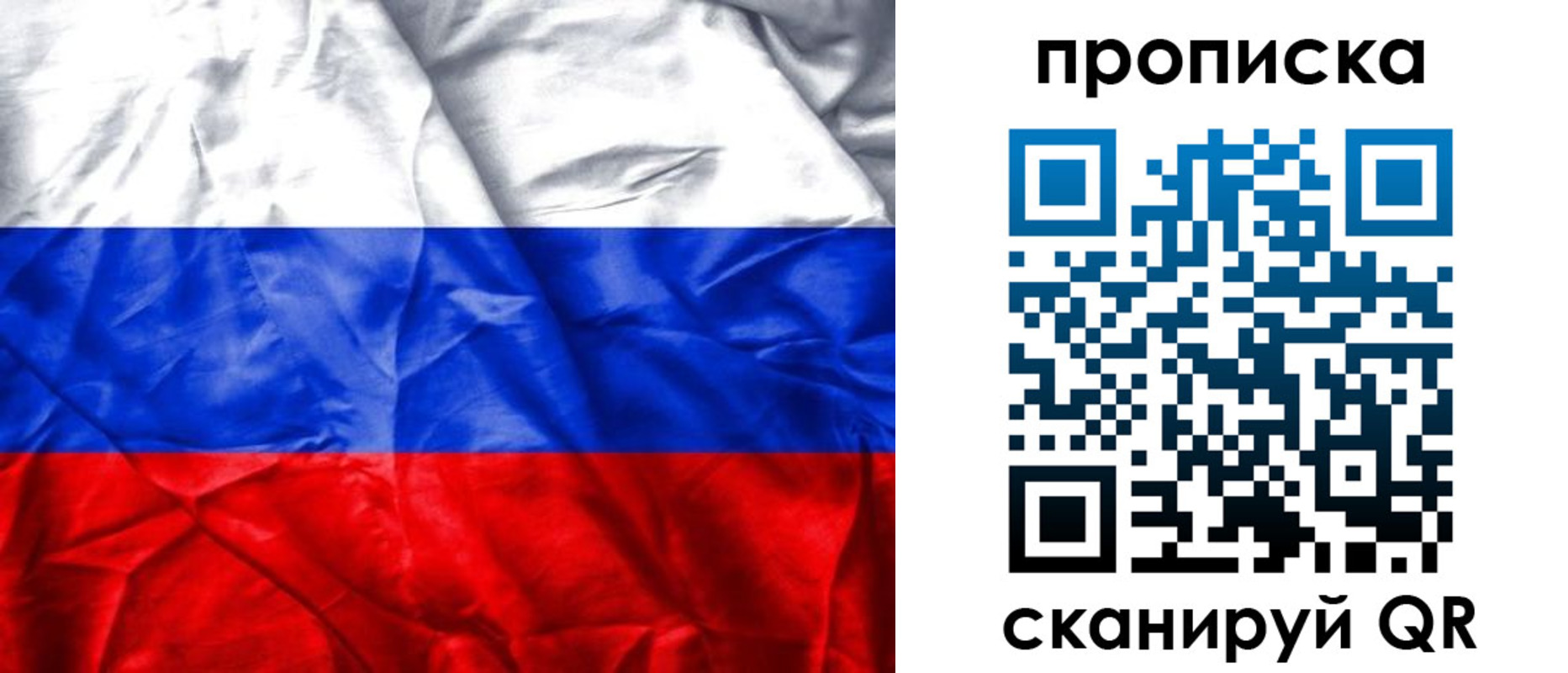 пропишу в квартире в Орле