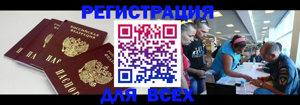 регистрация для дет. сада в Орле